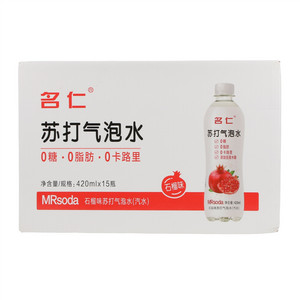 名仁石榴味苏打气泡水