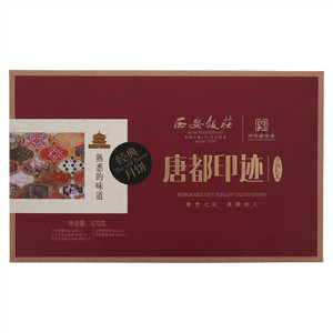 西安飯莊唐都印迹月饼礼盒
