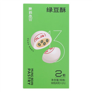 陕拾叁绿豆酥