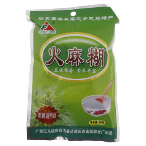 骏福牌火麻糊