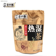 老中医热湿茶