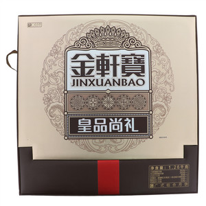 金轩宝皇品尚礼广式组合月饼
