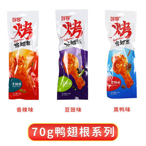 鲜客烤酱脖
