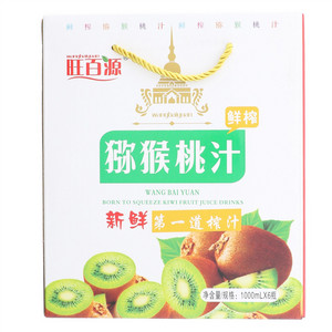 旺百源鲜榨猕猴桃汁