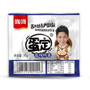 咚咚蛋定盐焗鸡蛋