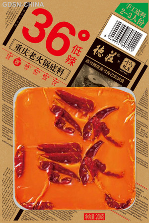 36°重庆老火锅底料