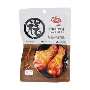 口水娃奥尔良味小鸡腿(鸡翅根)