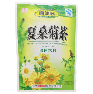 夏桑菊茶
