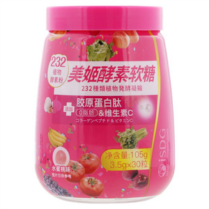 iSDG水蜜桃味美姬酵素软糖