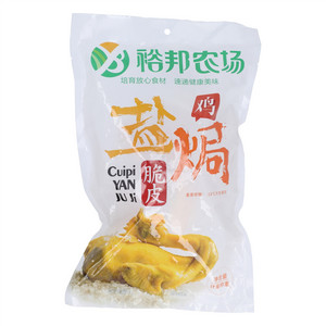 脆皮盐焗风味鸡
