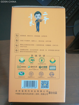 二爷寻米吉林大米