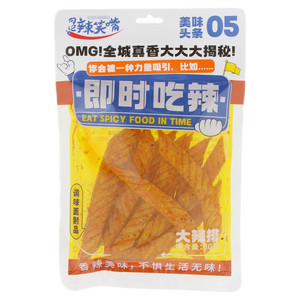 向记辣笑嘴大辣排