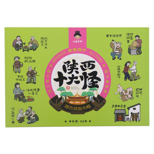 小主食代陕西十大怪