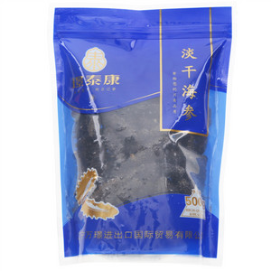 璟泰康淡干海参