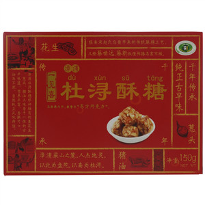 一见喜漳浦杜浔酥糖
