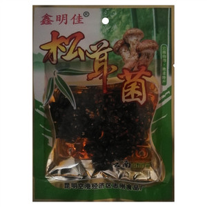 松茸菌