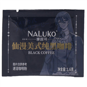 NALUKO娜露可仙漫美式纯黑咖啡