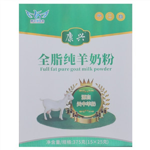 康兴全脂纯羊奶粉