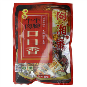 陶湘斋 平遥牛肉（牛肉 牛腱 口口香）