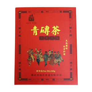 洞庄青砖茶