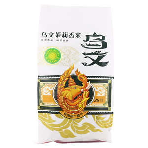乌文茉莉香米