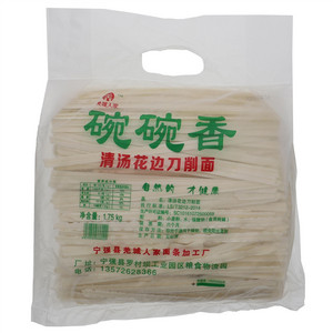 羌城人家清汤花边刀削面
