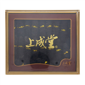 上成堂淡干海参