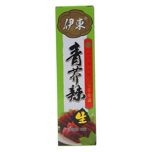 伊东青芥辣