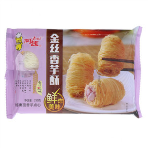 阿诺金丝香芋酥