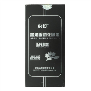 纳图黑果腺肋花楸果（压片糖果）