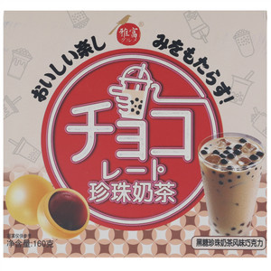 雅富黑糖珍珠奶茶风味巧克力