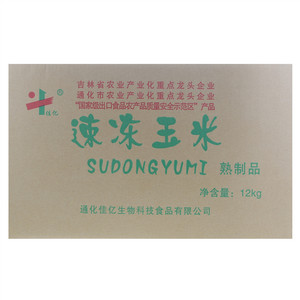佳亿速冻玉米