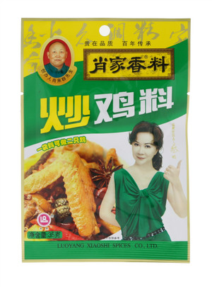 炒鸡料