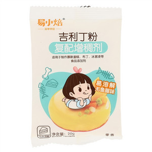 易小焙吉利丁粉