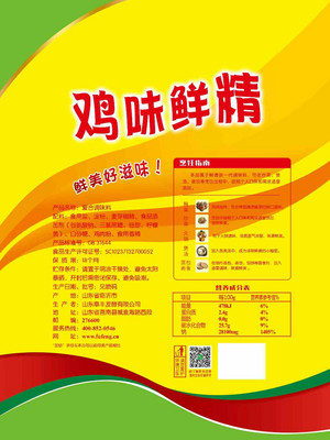 阜丰U鲜复合调味料