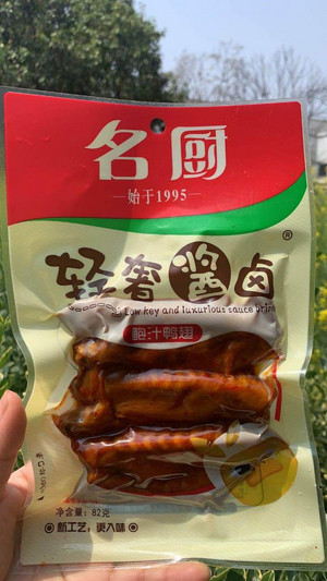 名厨轻奢酱卤鲜辣味鲍汁鸭翅