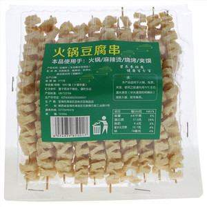 火锅豆腐串