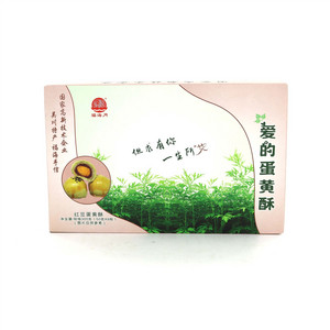 爱的红豆蛋黄酥
