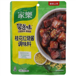 家乐桂花红烧酱调味料(N) 2X20X(100G)