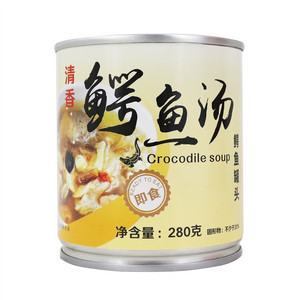 举世清香鳄鱼汤