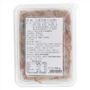 贡菜北极贝边（菱）