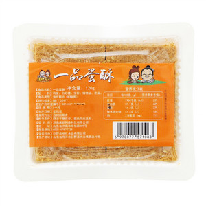 唐妖食品油炸糕点（松酥类）一品蛋酥