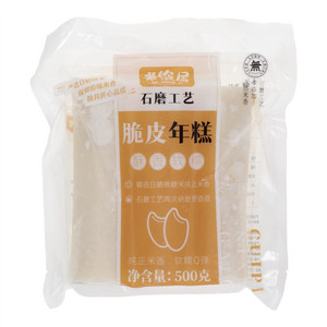 米飨居脆皮年糕