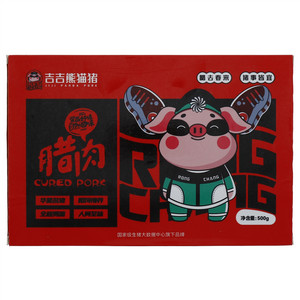 吉吉熊猫猪腊肉