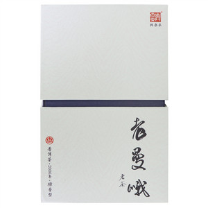 兴泰来老曼峨樟香型普洱茶