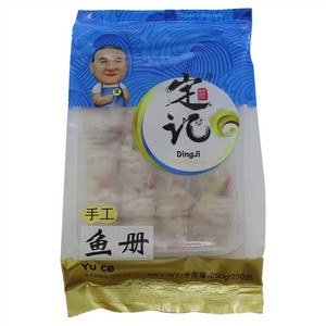 定记手工鱼册