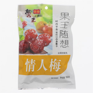 情人梅（凉果类蜜饯）
