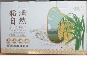 庆宇东北特产水稻