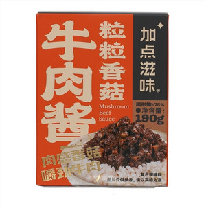 加点滋味粒粒香菇牛肉酱