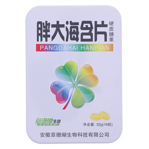 草珊瑚生物胖大海含片硬质糖果